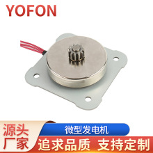 微型发电机 30W移动电源手摇发电机 应急电源用发电机