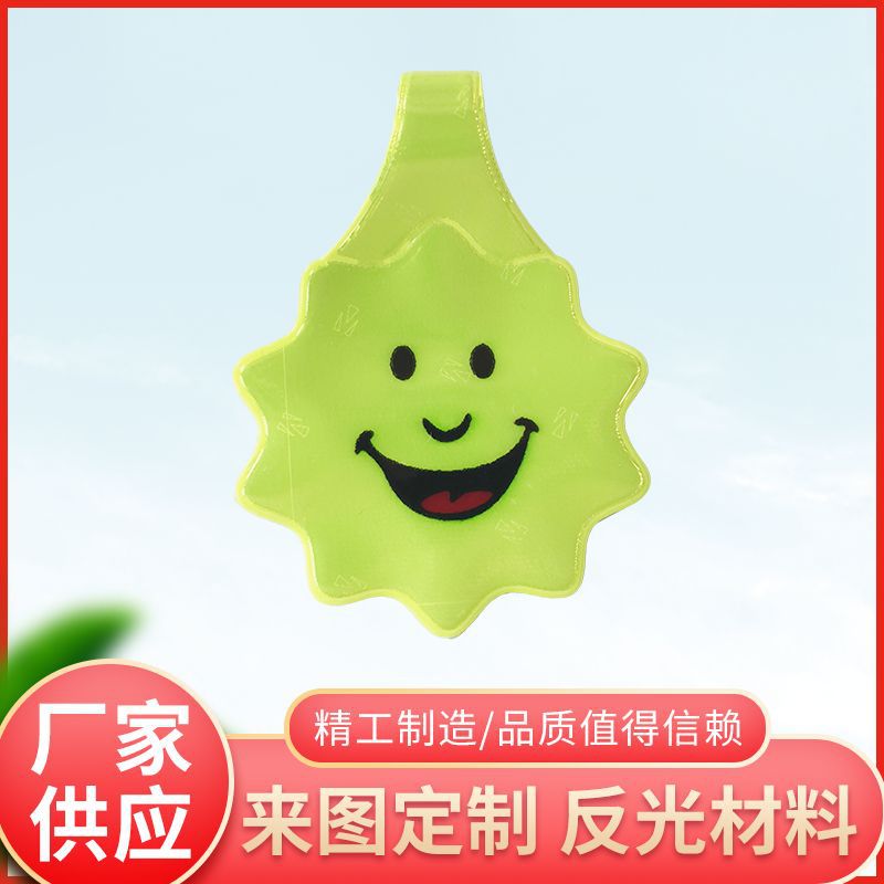 笑脸反光磁铁夹夜跑骑行运动LED发光磁铁夹 批发