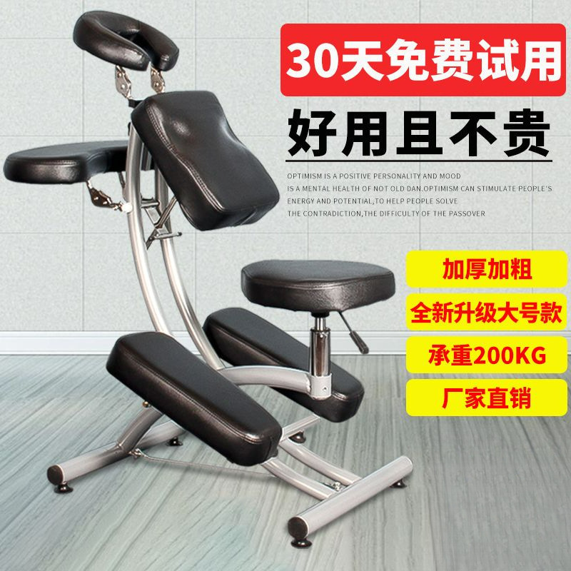 尚康利折叠纹身椅按摩椅刮痧椅推背椅针灸椅纹绣椅刺青椅满背椅子|undefined