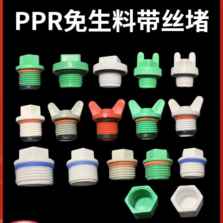 Ppr tubo de agua enchufe 4 puntos 6 puntos 1 pulgadas interno y externo alambre enchufe conejo oreja cinturón anillo de cuero libre materia prima cinturón mano Twist