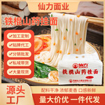 铁棍山药挂面现货山药龙须面细挂面速食大包装面条手工面厂家批发