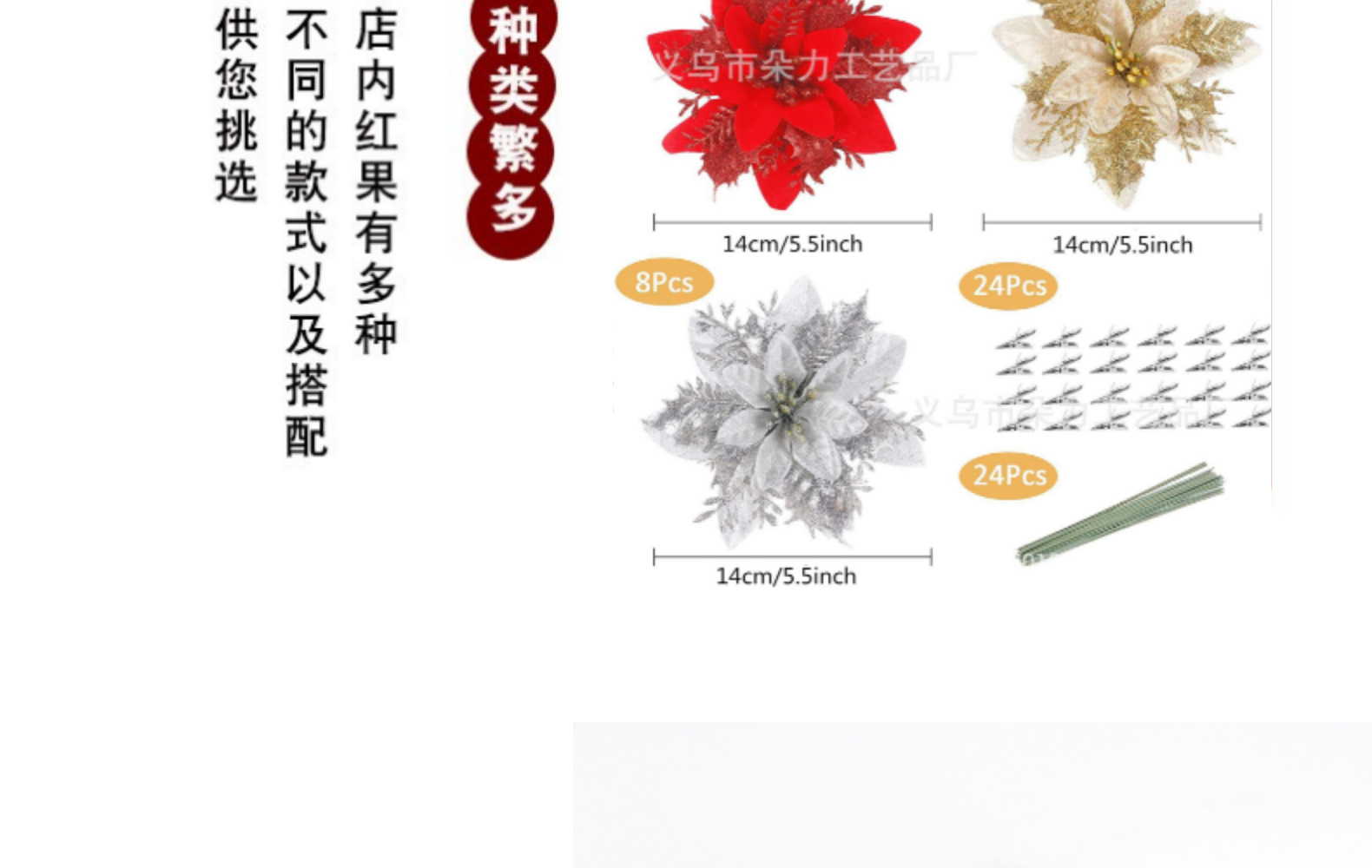 跨境高档仿真花立体三层金粉圣诞花 节庆配件 花环藤条装饰配件详情27