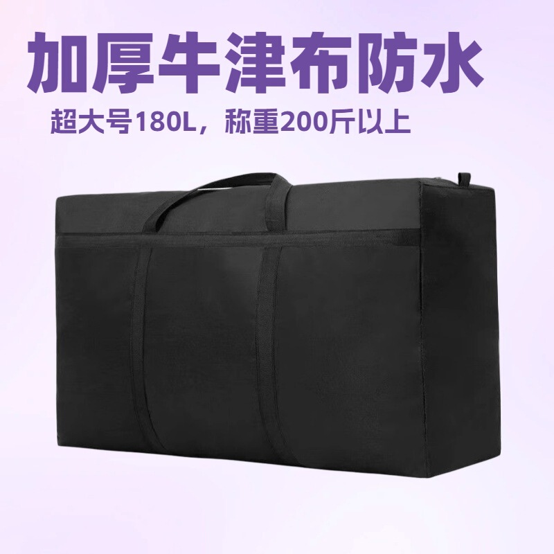 Thickened Moving Bag, Water-Repellent Oxford Cloth Luggage Bag, Storage Bag, Quilt, Clothing Organization, Moving Packing Bag Thickened Moving Bag, Water-Repellent Oxford Cloth Luggage Bag, Storage Bag, Quilt, Clothing Organization, Moving Packing Bag