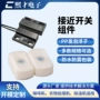 磁性磁控接近家用开关
