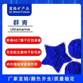其他颜料;氧化铁红;其他非金属