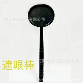 框架眼镜;眼镜片;配镜及配件