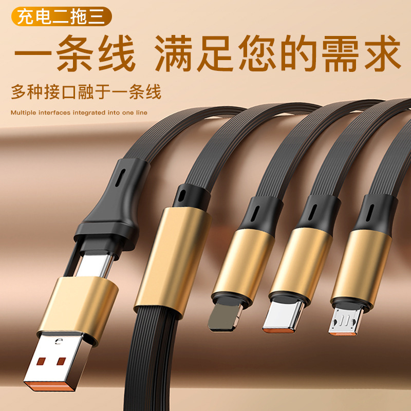 三合一手机充电线伸缩数据线二拖三快充线120W快充适用于苹果华为|undefined