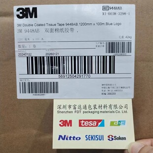 3M9448AB��ɫ�p���z�� �����N����������õ�ճ����  ԭ�b��Ʒ