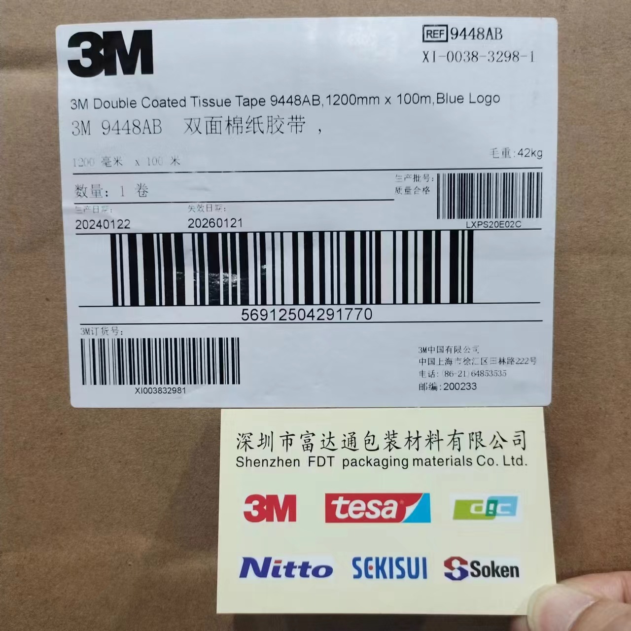 3M9448AB黑色双面胶带 对各种表面具有良好的粘附性  原装正品