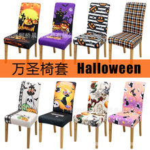 万圣节椅套 弹力椅子套万圣节椅子套罩家用酒店用亚马逊