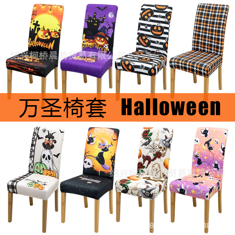 万圣节椅套 弹力椅子套万圣节椅子套罩家用酒店用亚马逊