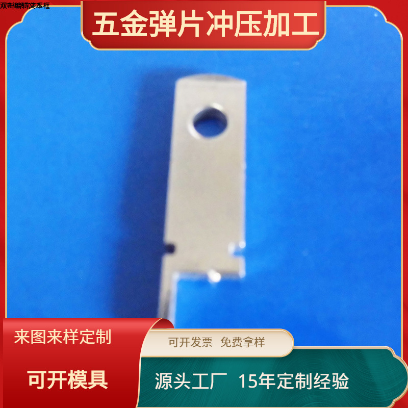 厂家供应美规插头铜片 充电器五金弹片电源铜片.JF-080插排