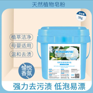 Household affordable 5.00kg large barrel multifunctional washing new generation of clothing powder soap powder strong decontamination lasting fragrance quantity batch