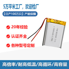 �S��ֱ�N803040���1000mAh�{�����C3.7Vܛ���ۺ����늳���о