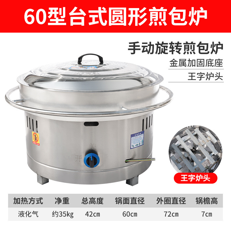 horno de fritación de pan para pan comercial, máquina de fritación de pan, control de temperatura automático de gas giratorio para pan de fritación de pan de agua, pan especial para pan de fritación