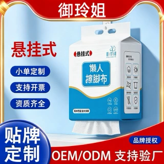 悬挂式懒人擦脚布加大加厚植物纤维一次性擦脚巾干湿两用家用足浴
