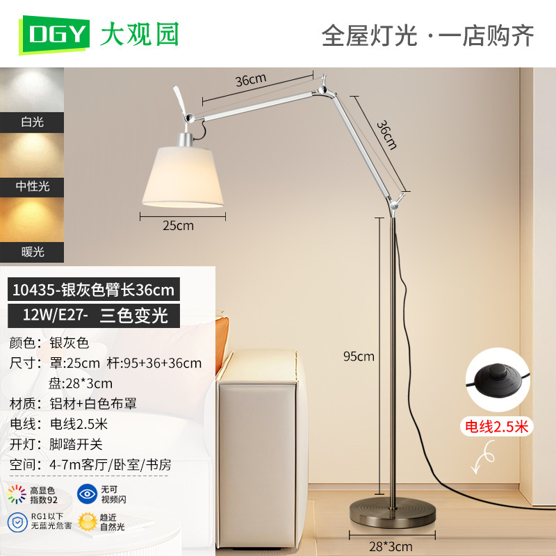 意大利设计师摇臂伸缩轻奢落地灯卧室客厅沙发旁钓鱼灯氛围灯194L|undefined