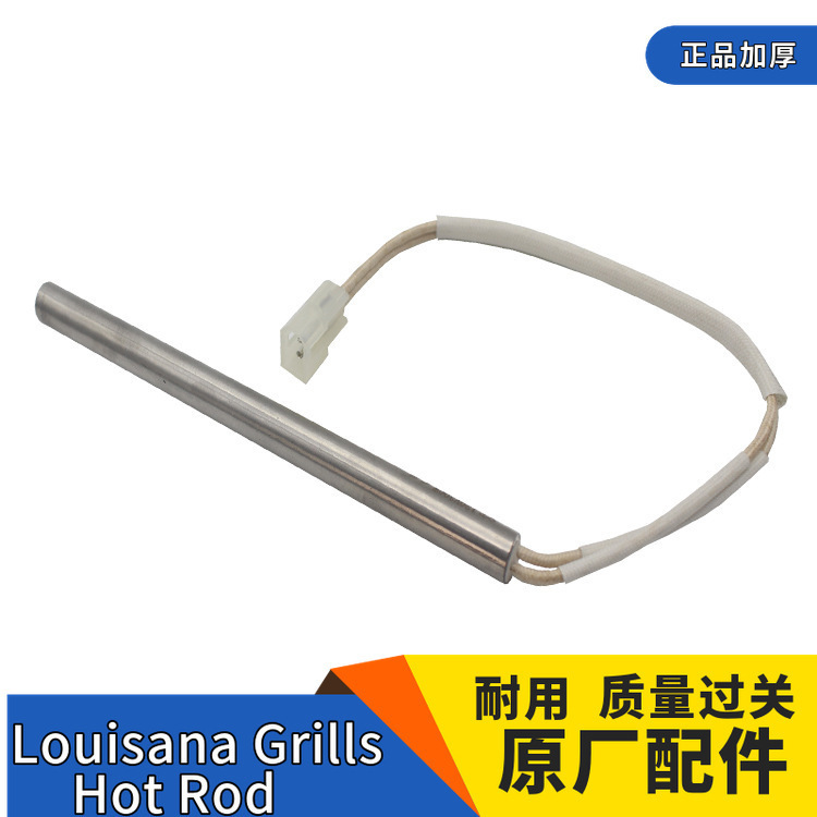 louisiana 木屑颗粒炉专用配件 点火棒 120V 300W 长度L=215mm