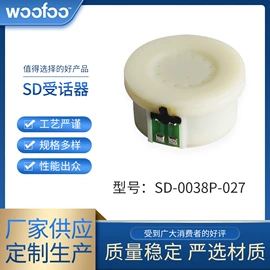 送/受话器;扬声器;轴承