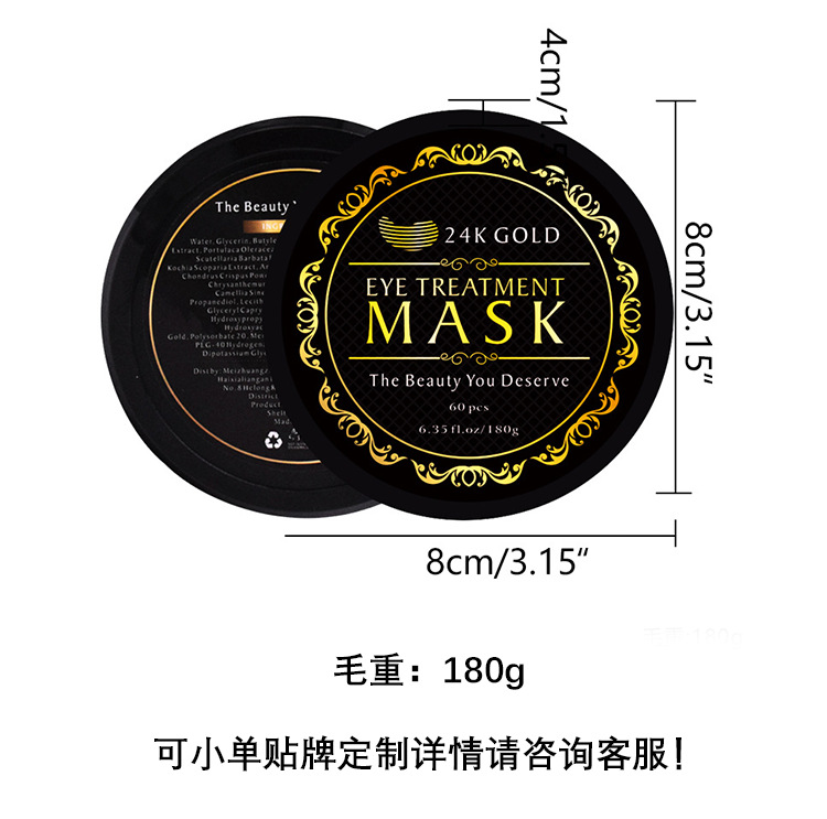 24K 골드 아이 마스크/01 (대외 무역 수출 판매만, 국내 판매 금지, 구입은 기본 면책 처분에 해당)