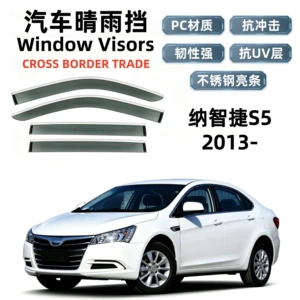 Suitable for 13 models of Nazhijie S5 rain guards, car window rain shields, cross-border export and dropshipping