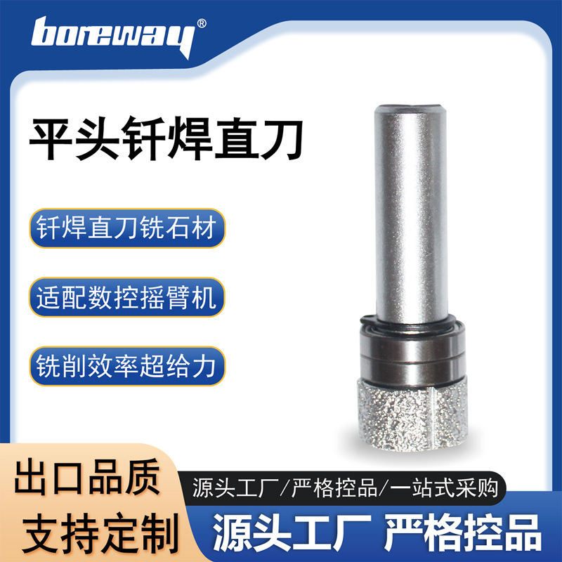 专业金刚石平头钎焊直刀 花岗岩大理石石英石材钎焊直刀 钎焊磨头