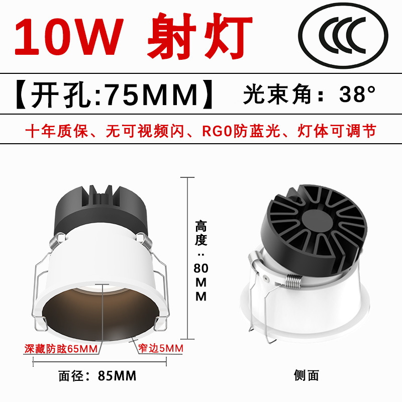 White and black 10W spotlight opening 75mm