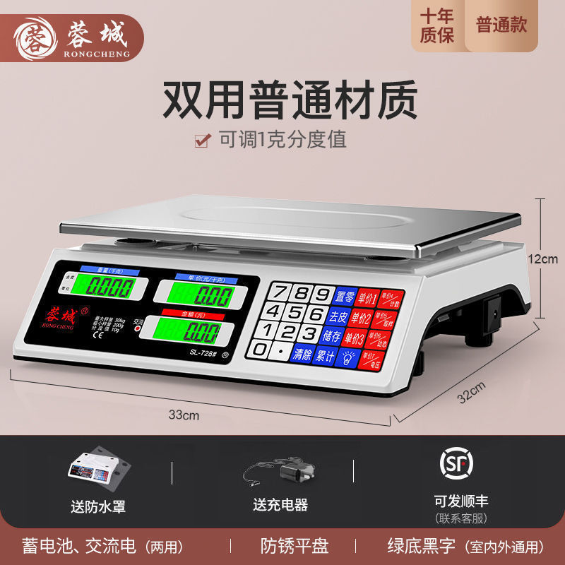 Rongcheng báscula electrónica comercial pequeña empresa doméstica 30kg báscula electrónica venta de verduras kilogramo de cocina
