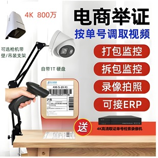 No Computer Required - E-Commerce Monitoring Video Evidence Packaging and Unpacking Video - Suitable for Large-Area Products Such as Clothing and Home Textiles