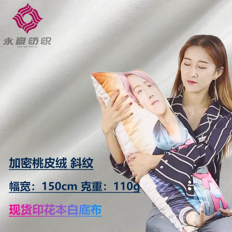 33#桃皮绒斜纹 (7)