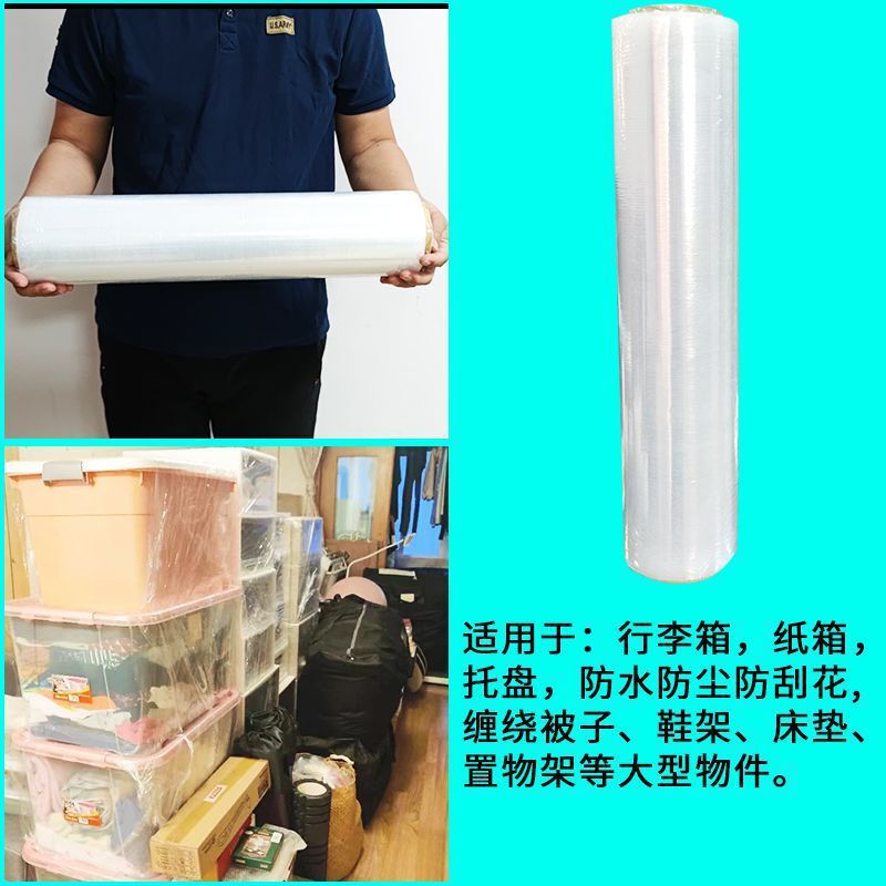 引越し梱包用品、梱包袋、梱包フィルム、工業用ラップフィルム、引越し保護フィルム、ストレッチフィルム、大型ロールラップフィルム|undefined