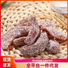 盐津桃肉水蜜桃干酸甜水果干蜜饯果脯干桃肉干开胃酸甜休闲小零食