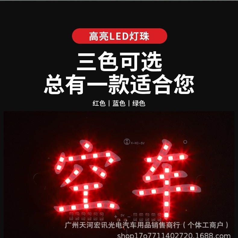 택시 개인 차 작은 붉은 빛 빈 차 프롬프트 가벼운 택시 택시 빈 번호판 당기는 라이브 라이트 라이트 led 하이라이트