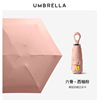 Macaron 50 % off and six -bone umbrella sunscreen parasol 50 % off eight shares folding rain rain gift advertisement logo spot