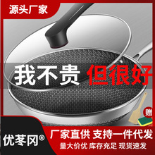 优苳冈不粘锅炒锅家用316不锈钢炒菜锅电磁炉煤气灶专用平底锅锅