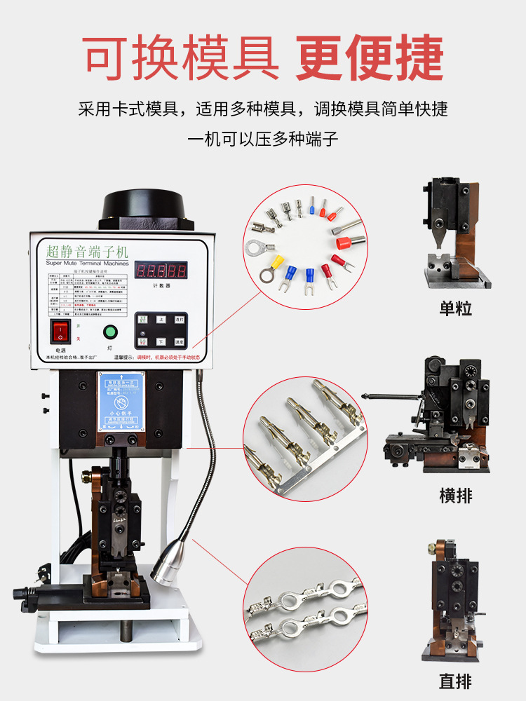 电子烟发热丝铆接机 对接模具 对接机 发热丝端子机 量大优惠