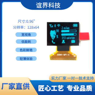 0.96inch Blu-Ray Oled Display Horizontal Screen Hd Display Resolution 128X64 Low Power Consumption Display Wholesale