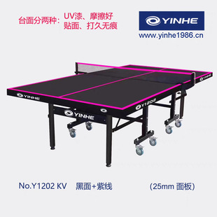 Galaxy Table Tennis Table Y1202 with Wheels, Mobile Standard Competition Table, Thickened Fiber Table