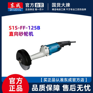 �|��S1S-FF-125Bֱ��ɰ݆�Cֱĥ�Cֱɰ�C��ĥ������P���z�C