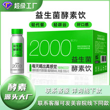 台湾益生菌果蔬酵素液孝素饮复合综合酵素原液嗨吃诺丽果植物饮品