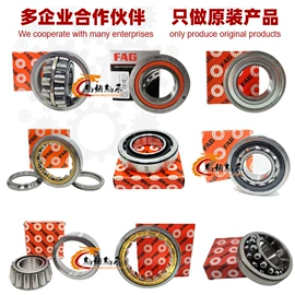 圆柱滚子轴承;角接触球轴承;滚针轴承