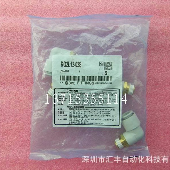 SMC 快换接头 KQ2L12-02S