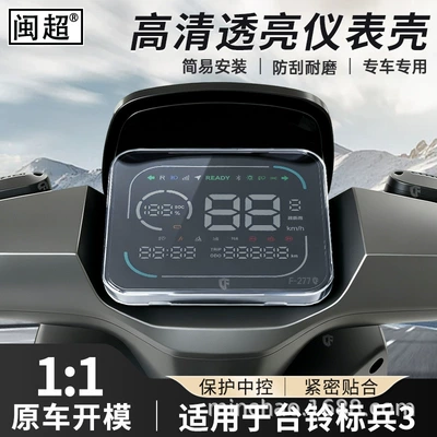 Suitable for the Taillong Model: Other Electric Vehicle Accessories