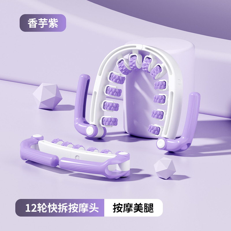 2025種類のフィットネスリングの足を挟むローラーマッサージ器のやせた足の神器のすねの経絡がよく通じています。|undefined