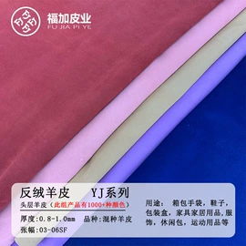 牛皮革;羊皮革;猪皮革