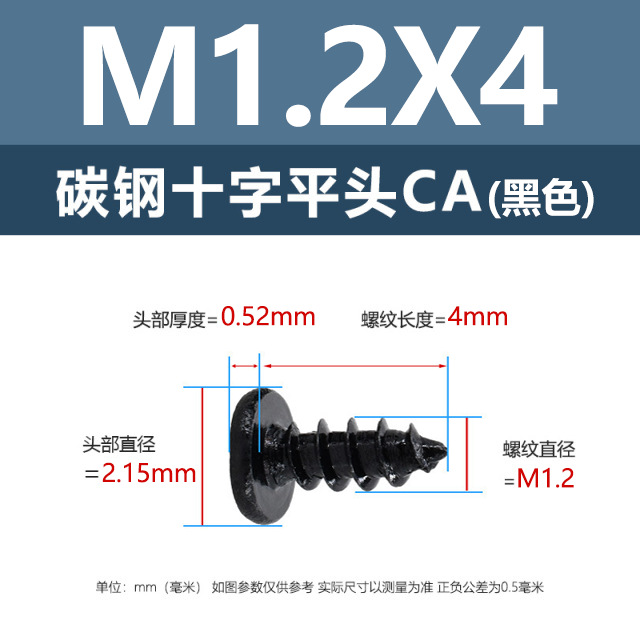 工場直販CA鉄ニッケル十字平頭タッピングネジM1.2-M4鉄黒薄平頭尖尾ネジ
