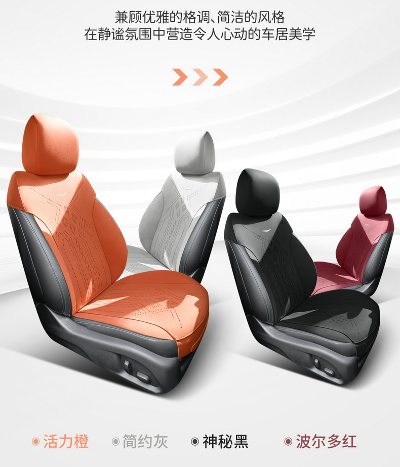Cadillac CT5 Dedicated Car Seat Cover Four Seasons Suede Cushion