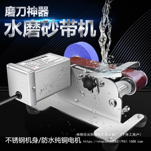Water grinding electric belt grinding machine special flow water-cooled knife grinding machine automatic household small grinding scissors wholesale