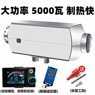 Truck firewood heating 24v parking heater car fuel heater 12v plateau electric vehicle diesel heating integrated
