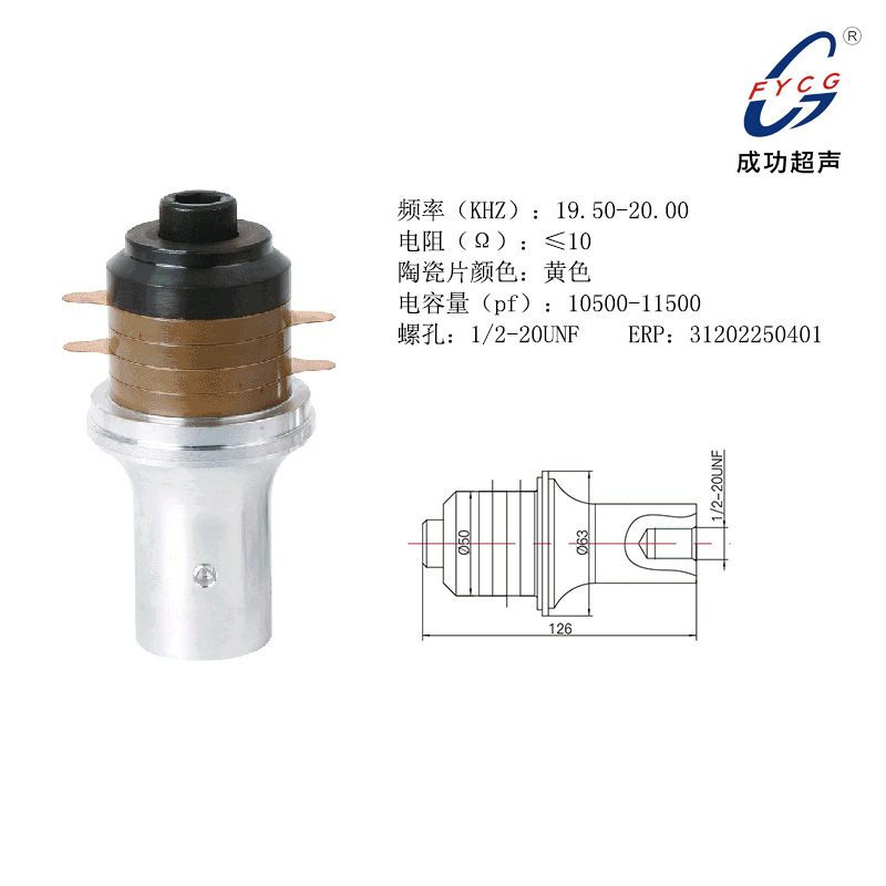 供应20K超声波换能器型号YP-4020-6BD